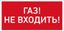 Светильник светодиодный взрывозащищенный URAN LED Exd-W014 ГАЗ! НЕ ВХОДИТЬ! Б/К | 1593000290 Световые Технологии