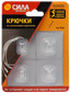 Крючки на силикон. крепл. 5х5, ПРОЗРАЧН., до 1 кг, 4 шт. [SH5-S4TR-24] (24/288/2304) | Б0002526 СИЛА