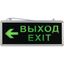 Светильник светодиодный SSA-101-2-20 3ч 3Вт ВЫХОД-EXIT-стрелка аварийный ЭРА Б0044389