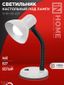 Светильник настольный под лампу на основании СНО 12Б-E27 БЕЛЫЙ (коробка) IN HOME - 4690612055473