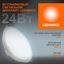 Светильник светодиодный Eco Class Downlight DL 865 WT 24Вт 6500К IP44 2280лм ДВО даунлайт кругл. встраив. ультратонкий LEDVANCE 4058075644335 Osram