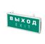 Светильник светодиодный ДСА 501-1 "ВЫХОД-EXIT" (табло) 1Вт IP20 1.2В ССА аварийный оповещатель ФАZА 5035072 ФАЗА