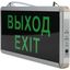 Светильник светодиодный SSA-101-1-20 3ч 3Вт ВЫХОД-EXIT универс. аварийный ЭРА Б0044388