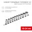 Набор торцевых головок 1/2, двенадцатигранные, CrV, (упак - 10 шт.), 10-24 мм, REXANT 12-8304 MEET