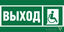 Пиктограмма (наклейка) "Выход МГН" BL-3015b.N61 | a19657 Белый свет BS