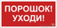 Наклейка Порошок-уходи NPU-2714.F26 - a17699 BS