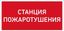 Светильник светодиодный взрывозащищенный URAN LED Exd-W015 СТАНЦИЯ ПОЖАРОТУШЕНИЯ Б/К | 1593000310 Световые Технологии
