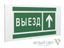 Знак безопасности PS-36164.N06 "Направление к воротам выезда прямо" Белый Свет a28635 BS