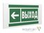 Знак безопасности PS-36164.E31 "Направление к эвакуационному выходу налево" Белый Свет a28695 BS