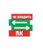Наклейка Navigator 82 838 NL-210х80NEF08-N01 (NEF-08) 82838