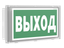 Белый свет Оповещатель пожарный световой BS-BRIZ-10-F1-12 | a22793