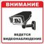 Знак безопасности "Ведется видеонаблюдение" 200х200 мм, пленка самоклеящаяся | an-6-01 EKF