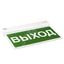 Указатель аварийный светодиодный BS-KURS-71-S1 LED 2,7Вт 1ч IP20 постоянный встраиваемый/накладной | a16144 Белый свет