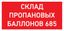 Светильник светодиодный взрывозащищенный URAN LED Exd-W027 СКЛАД ПРОПАНОВЫХ БАЛЛОНОВ 685 Б/К | 1593000470 Световые Технологии