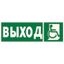 Наклейка Указ.выхода для инвал. в креслах колясках (прав) NPU-3413.E61 - a18572 BS