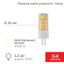 Лампа светодиодная капсульного типа JD-CORN G4 230 В 5,5 Вт 4000 K нейтральный свет (поликарбонат) | 604-5013 Rexant MEET