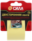 Клейкая лента двусторонняя на тканевой основе 48 мм*5 м | C0044594 СИЛА