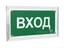 Знак безопасности PT-17328.N04 "Вход" Белый свет a22517 BS