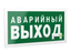 Знак безопасности PS-42226.E23 "Аварийный выход" Белый свет a23560 BS