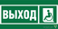 Знак безопасности BL-4020.E62 "Указ. выхода для инвал. в креслах колясках (лев.)" Белый свет a20248 BS