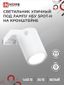 Светильник уличный настенный поворотный НБУ SPOT-1xGU10-HW на кронштейне белый IP54 IN HOME - 4690612049120