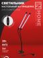 Светильник светодиодный настольный СНП-Т2-ФИТО 2П20 20Вт 2 плафона на прищепке пульт шнуре черн. IN HOME 4690612053530