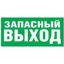 Пиктограмма (наклейка) 14 381 NL-100x200W-E23 (на стену) |14381 |Navigator 22780