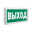 Указатель светодиодный аварийный BS-KONTUR-10-S1-ELON 3,9Вт IP44 накладной/встраиваемый централизованный | a17026 Белый свет