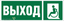 Знак безопасности BL-3511B.E62 "Указ. выхода для инвал. в креслах колясках (лев.)" Белый свет a27419 BS