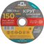 Круг отрезной по металлу посадочный диаметр 22.2мм 150х1.6мм MOS 37010М