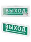 Оповещатель охранно-пожарный световой Топаз-12-Д "Направление к выходу" 12 В, IP52 | SQ0349-0407 TDM