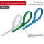 Набор хомутов 2.5х100х100шт. цветн.; 2.5х150х100шт. син.; 3.5х200х50шт. бел. НХ-1 REXANT 07-7201 MEET