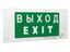 Пластина Выход-EXIT PS-50206.E24 - a13761 BS