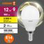 Лампа светодиодная LED Value P 12Вт 3000К тепл. бел. E14 960лм матов. пластик 220-240В (замена 100Вт) OSRAM 4099854308932