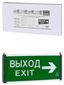 Светильник аварийный эвакуационный светодиодный ССА-02, 1,5 ч, двустор, ВЫХОД-EXIT стрелка, Народный | SQ0349-0010 TDM