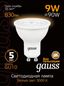 Лампа светодиодная LED 9 Вт 830 лм 3000К AC150-265В GU10 софит MR16 теплая Black Gauss - 101506109