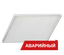 Светильник светодиодный Office IP65 SE 50/5000 opal 5000лм 53Вт 6К 0,98Pf 80Ra А Кп<1| DOSE50IP65-O-6K-A | Diora