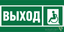 Знак безопасности BL-2010B.E62 "Указ. выхода для инвал. в креслах колясках (лев.)" Белый свет a19717 BS