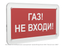 Знак безопасности PS-33186.F23''Газ-не входи'' - a32902 BS