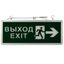 Светильник светодиодный аварийно-эвакуационный "ВЫХОД-EXIT" – фигура-стрелка двухсторонний 1.5 ч 3Вт Rexant 74-1312 MEET