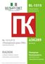 Знак безопасности BL-1515.F13 "Пожарный кран (ПК)" Белый свет a36289 BS
