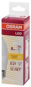 Светодиодная лампа LED STAR Classic B 8Вт, матовая колба, Е27 LSCLB75 8W/830 230V E27 10X1 RU | 4058075210745 Osram