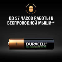 Аккумуляторная батарейка Duracell AAA (HR03) Ni-Mh 900 мАч 4 шт.