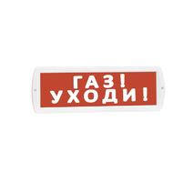 Топаз 12 Газ Уходи (красн фон) SLT 10243 Оповещатель охранно-пожарный световой (табло) купить в Москве по низкой цене