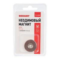 Магнит неодимовый диск 30х5мм с зенковкой 10х5.5мм (блист.1шт) Rexant 72-3604 мм 1 шт.) купить в Москве по низкой цене