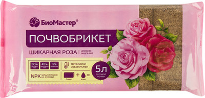 Почвобрикет БиоМастер «Шикарная Роза» 5 л