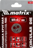 Плашка Matrix М4х0.7 мм