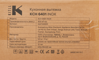 Вытяжка встраиваемая Kitll KCH 6401 60 см цвет хром