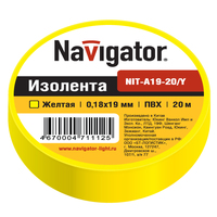 Изолента ПВХ 19мм (рул.20м) желт. NIT-A19-20/Y Navigator 71112 17359 20м купить в Москве по низкой цене