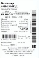 Вытяжка купольная ELIKOR Бельведер 60 см цвет дуб неокрашенный аналоги, замены
